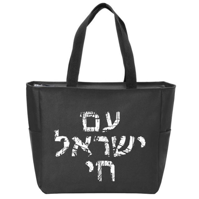 Am Israel Chai Jewish Pride Support Israeli Hebrew Jerusalem Zip Tote Bag