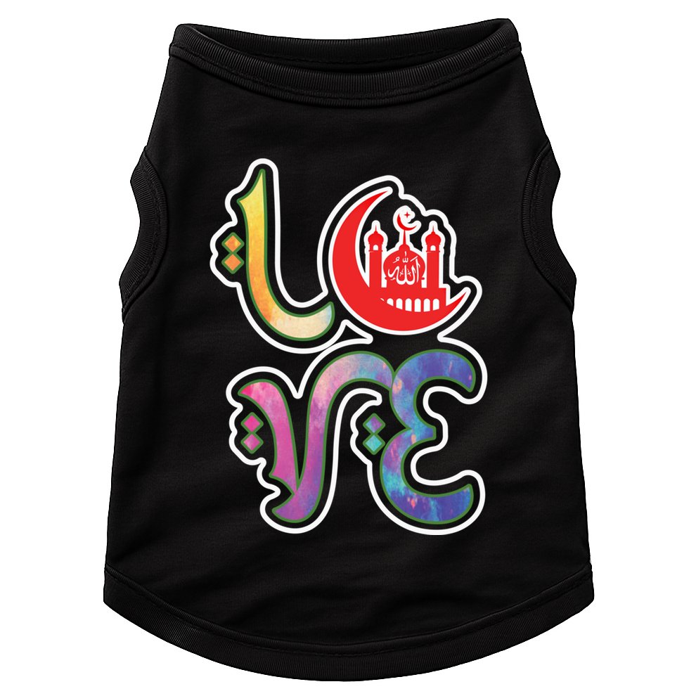 Allah Islam God Ramadan Arabic Muslim Eid Algiftadha Gift Doggie Tank