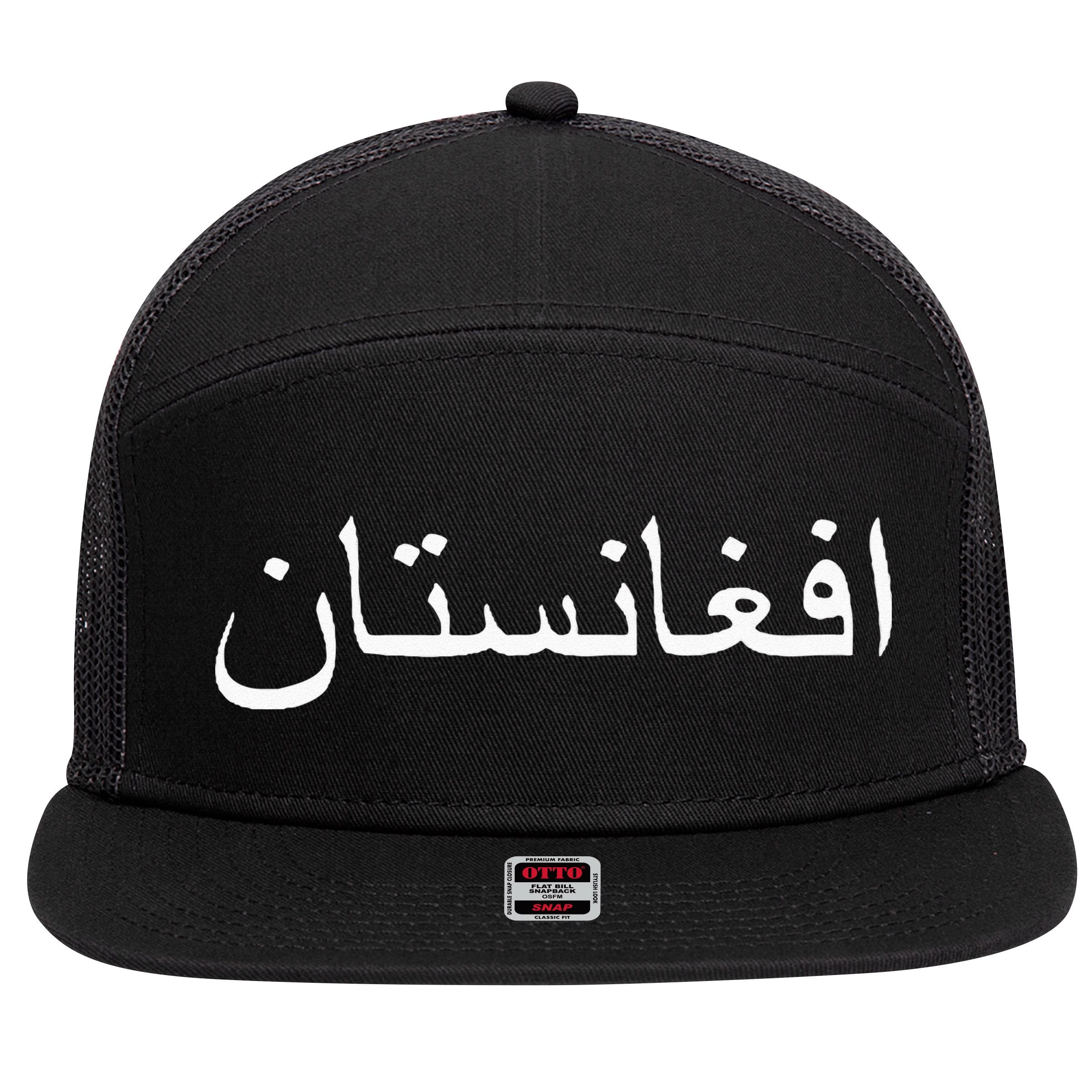 Afghanistan In PashtoArabic Letters 7 Panel Mesh Trucker Snapback Hat