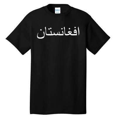 Afghanistan In PashtoArabic Letters Tall T-Shirt