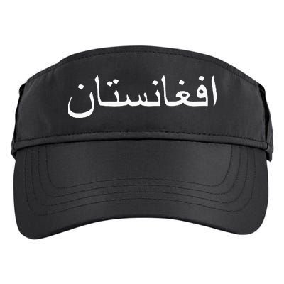Afghanistan In PashtoArabic Letters Adult Drive Performance Visor