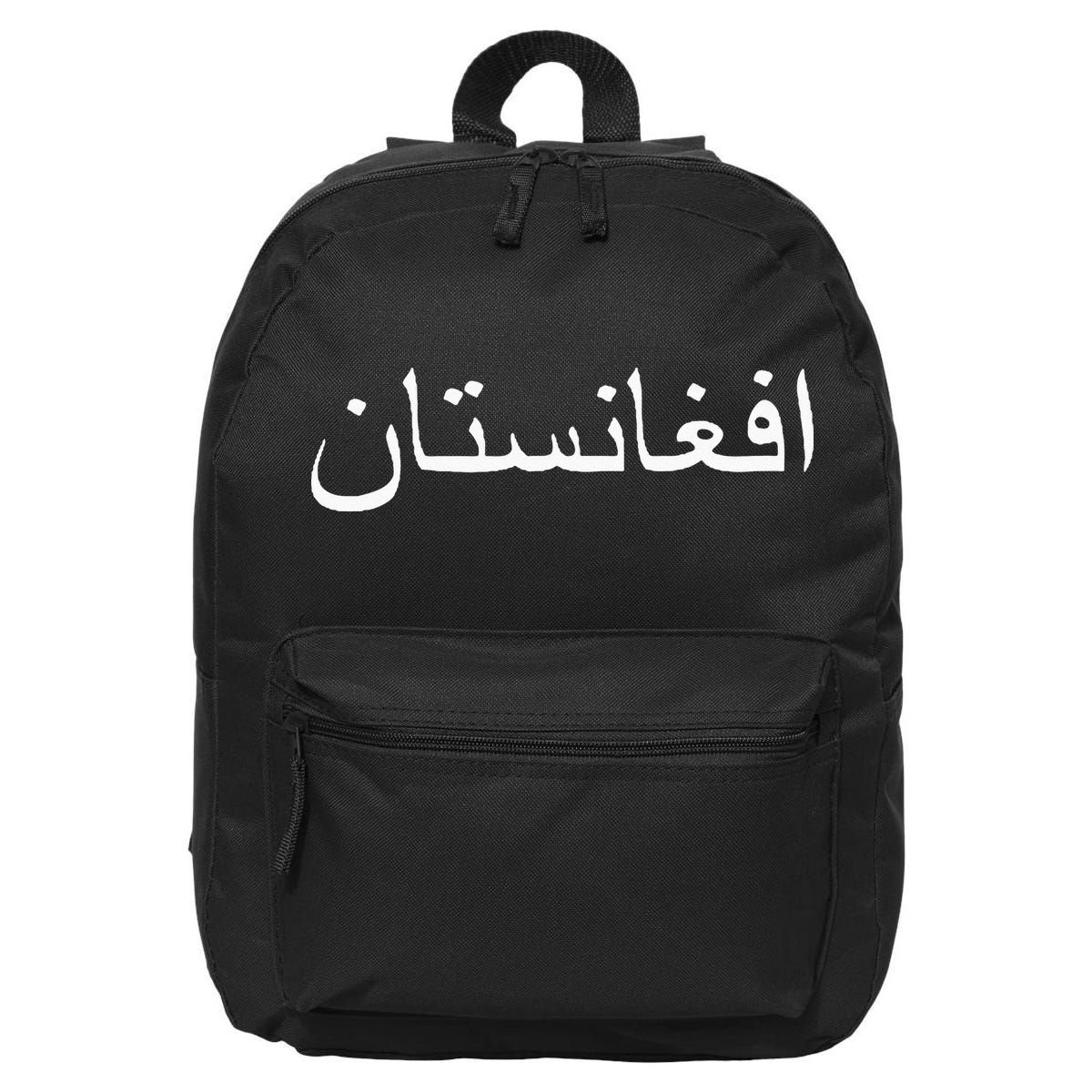 Afghanistan In PashtoArabic Letters 16 in Basic Backpack