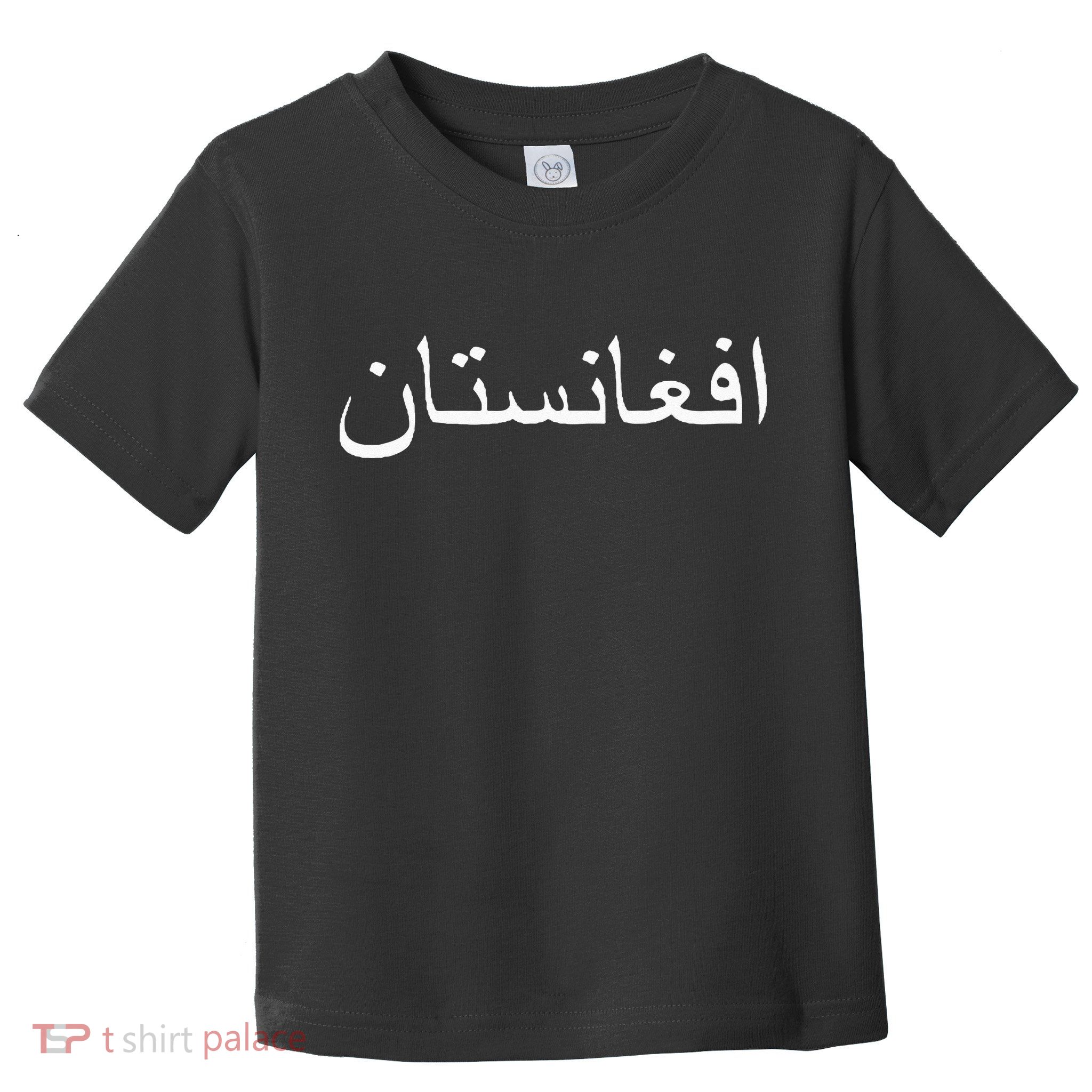 Afghanistan In PashtoArabic Letters Toddler T-Shirt