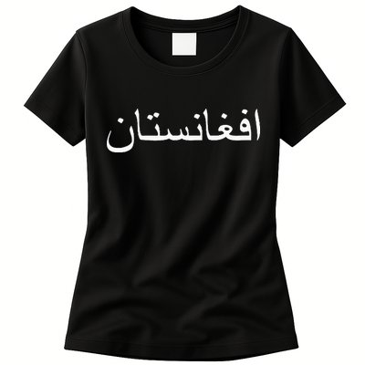 Afghanistan In PashtoArabic Letters Womens T-Shirt