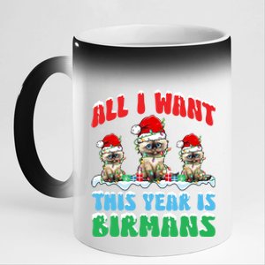 All I Want This Year Is Bir Cat Wearing Christmas Hat Cool Gift 11oz Black Color Changing Mug