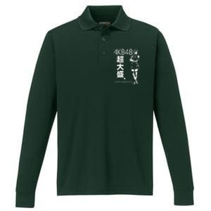 Akb48 Japanese Performance Long Sleeve Polo