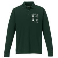 Akb48 Japanese Performance Long Sleeve Polo