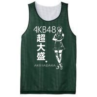 Akb48 Japanese Mesh Reversible Basketball Jersey Tank