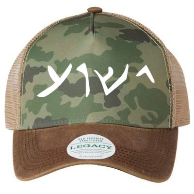 Hebrew Jesus Word Legacy Tie Dye Trucker Hat