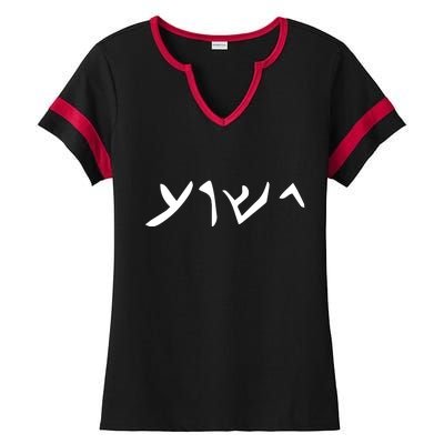 Hebrew Jesus Word Ladies Halftime Notch Neck Tee