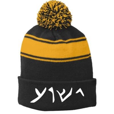 Hebrew Jesus Word Stripe Pom Pom Beanie