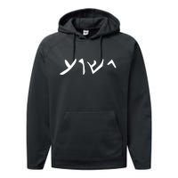 Hebrew Jesus Word Performance Fleece Hoodie