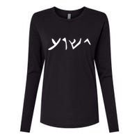 Hebrew Jesus Word Womens Cotton Relaxed Long Sleeve T-Shirt