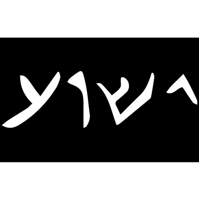 Hebrew Jesus Word Bumper Sticker