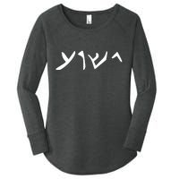 Hebrew Jesus Word Women's Perfect Tri Tunic Long Sleeve Shirt