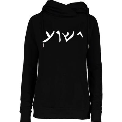 Hebrew Jesus Word Womens Funnel Neck Pullover Hood