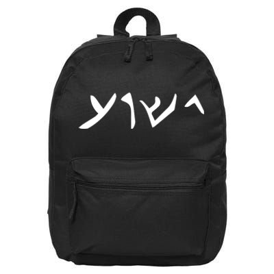 Hebrew Jesus Word 16 in Basic Backpack