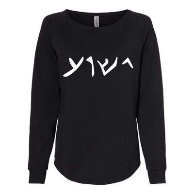 Hebrew Jesus Word Womens California Wash Sweatshirt