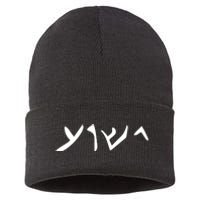 Hebrew Jesus Word Sustainable Knit Beanie