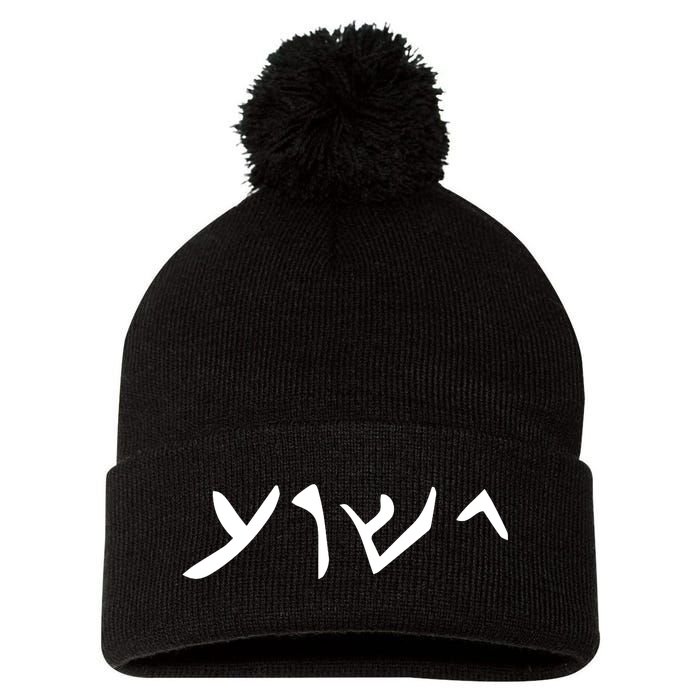 Hebrew Jesus Word Pom Pom 12in Knit Beanie