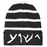 Hebrew Jesus Word Striped Beanie with Solid Band