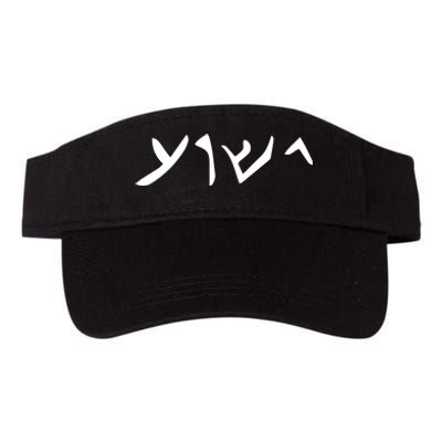 Hebrew Jesus Word Valucap Bio-Washed Visor