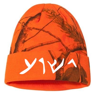 Hebrew Jesus Word Kati Licensed 12" Camo Beanie