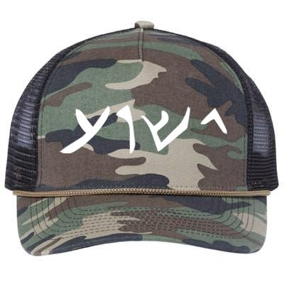 Hebrew Jesus Word Retro Rope Trucker Hat Cap