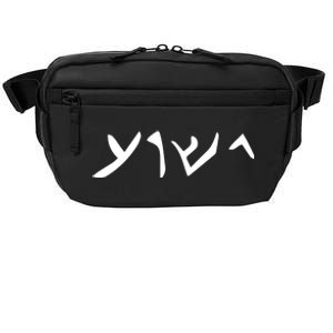 Hebrew Jesus Word Crossbody Pack