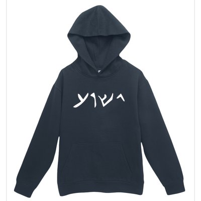 Hebrew Jesus Word Urban Pullover Hoodie