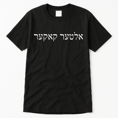 Alter Kaker Jewish Yiddish Elderly Senior 60th 70th Birthday Tall T-Shirt