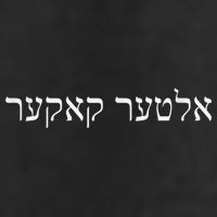 Alter Kaker Jewish Yiddish Elderly Senior 60th 70th Birthday Tumbler