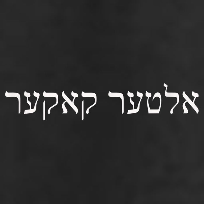 Alter Kaker Jewish Yiddish Elderly Senior 60th 70th Birthday Tumbler