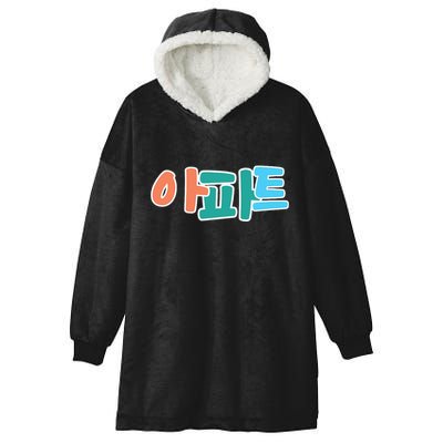 Apt Korean Word Apartment Game Pop Art Apt Hooded Wearable Blanket