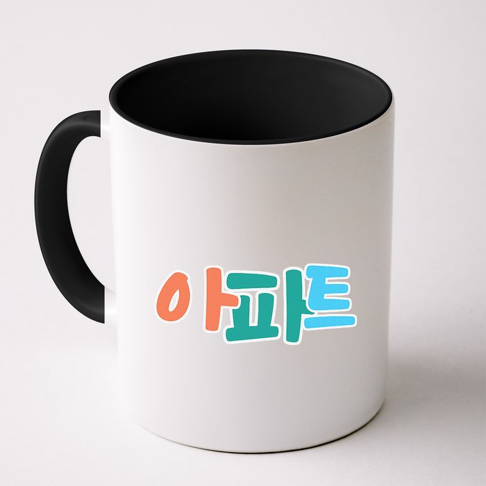 Apt Korean Word Apartment Game Pop Art Apt Mug