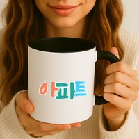 Apt Korean Word Apartment Game Pop Art Apt Mug