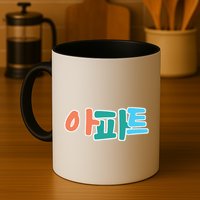 Apt Korean Word Apartment Game Pop Art Apt Mug