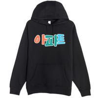 Apt Korean Word Apartment Game Pop Art Apt Premium Pullover Hoodie