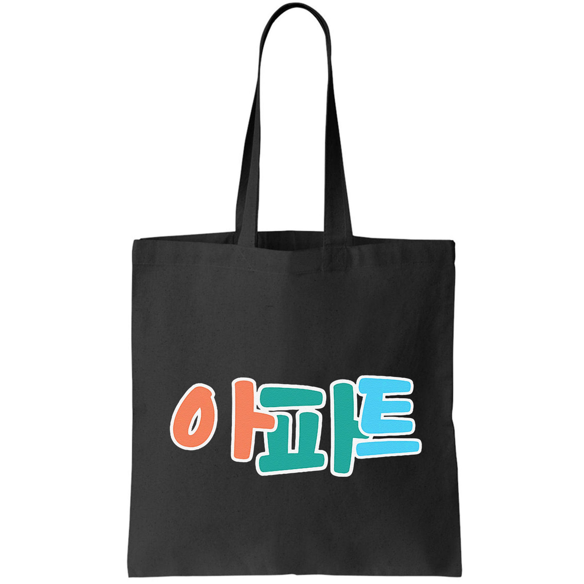 Apt Korean Word Apartment Game Pop Art Apt Bag