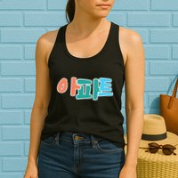 Apt Korean Word Apartment Game Pop Art Apt Womens Tank Top