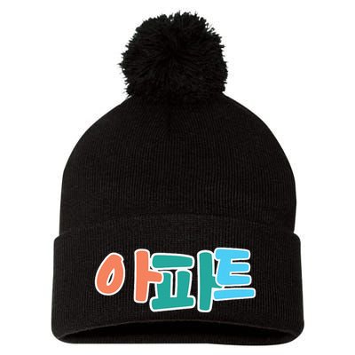 Apt Korean Word Apartment Game Pop Art Apt Pom Pom 12in Knit Beanie