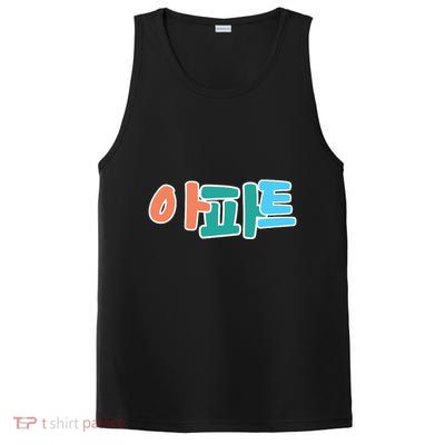 Apt Korean Word Apartment Game Pop Art Apt PosiCharge Competitor Tank