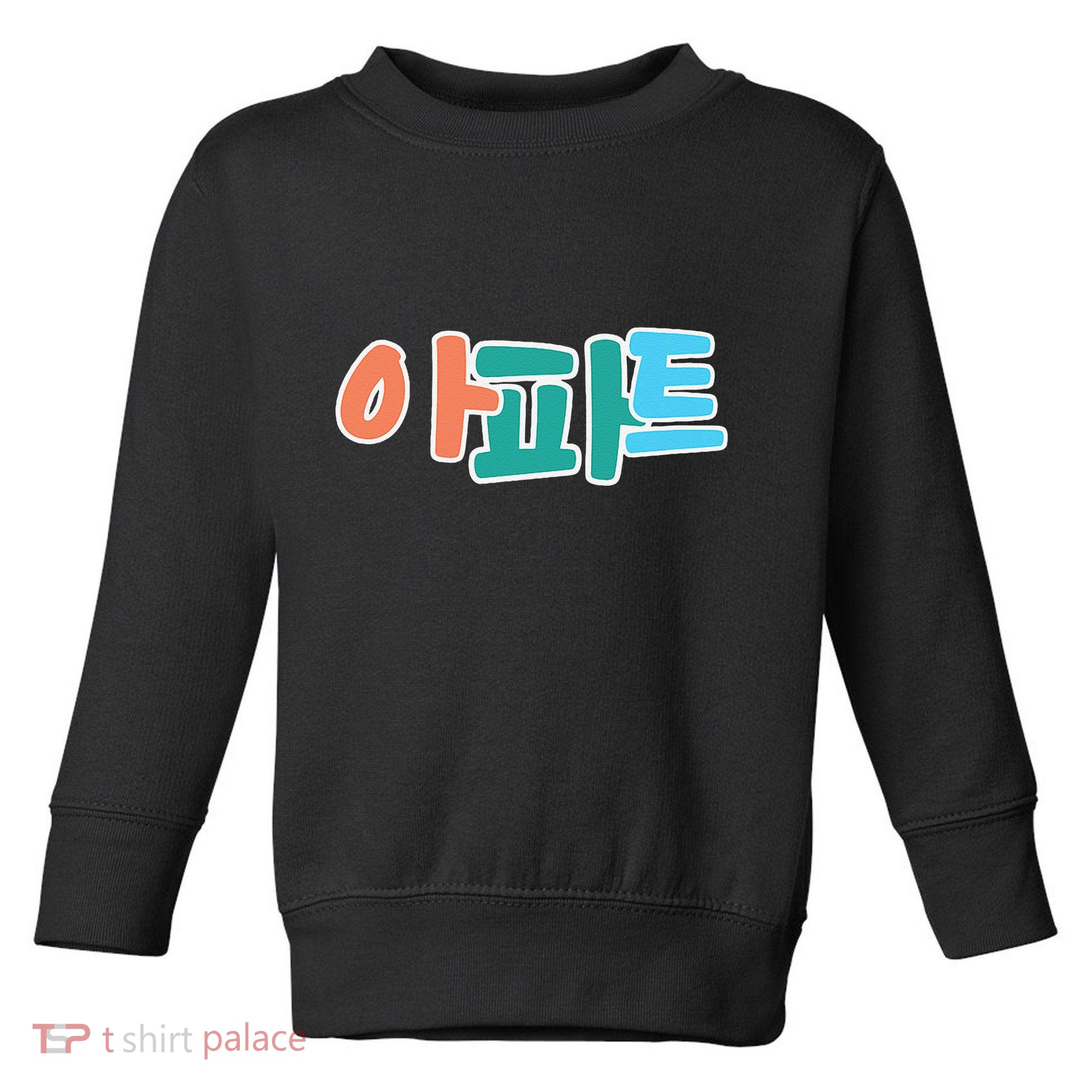 Apt Korean Word Apartment Game Pop Art Apt Toddler Sweatshirt