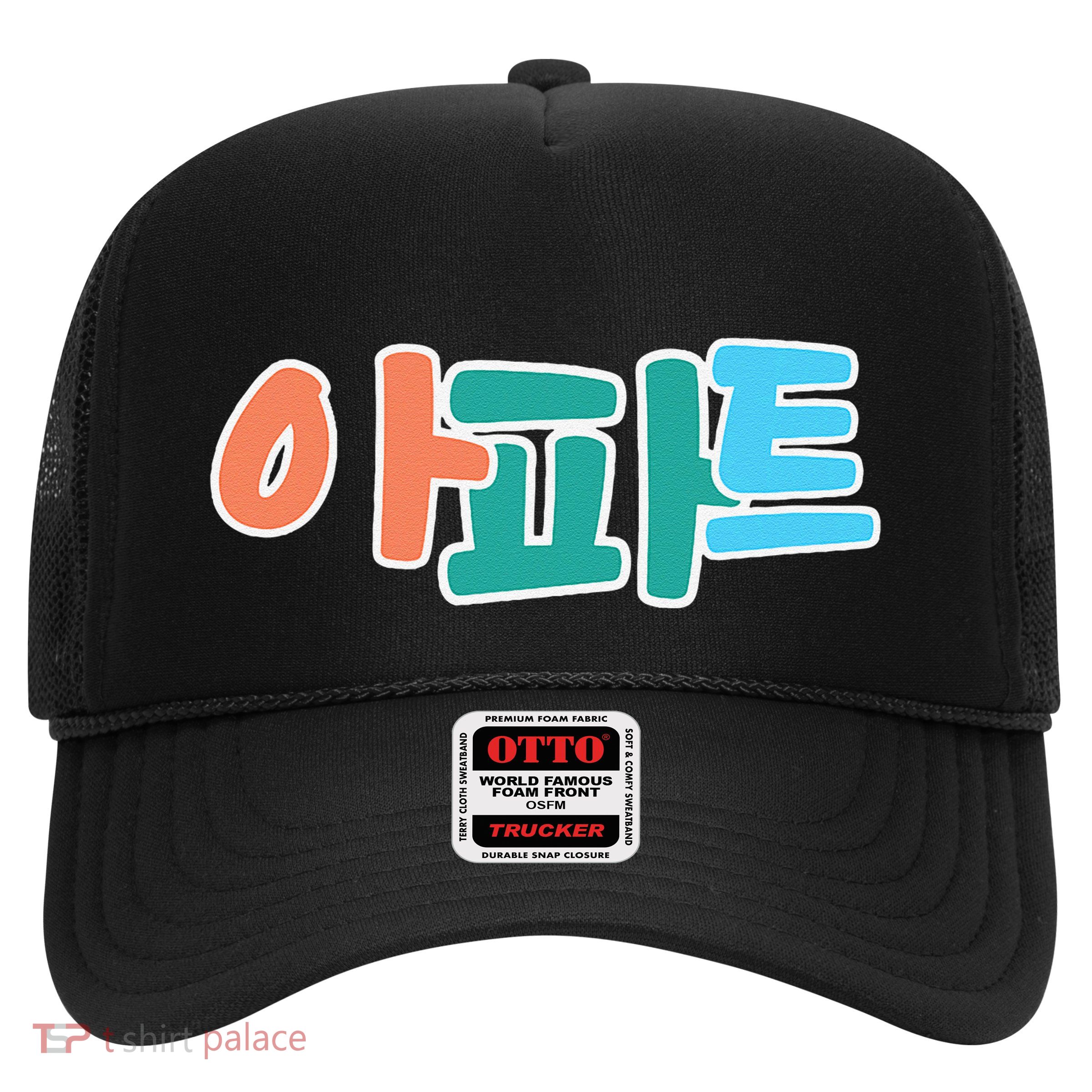 Apt Korean Word Apartment Game Pop Art Apt Trucker Hat