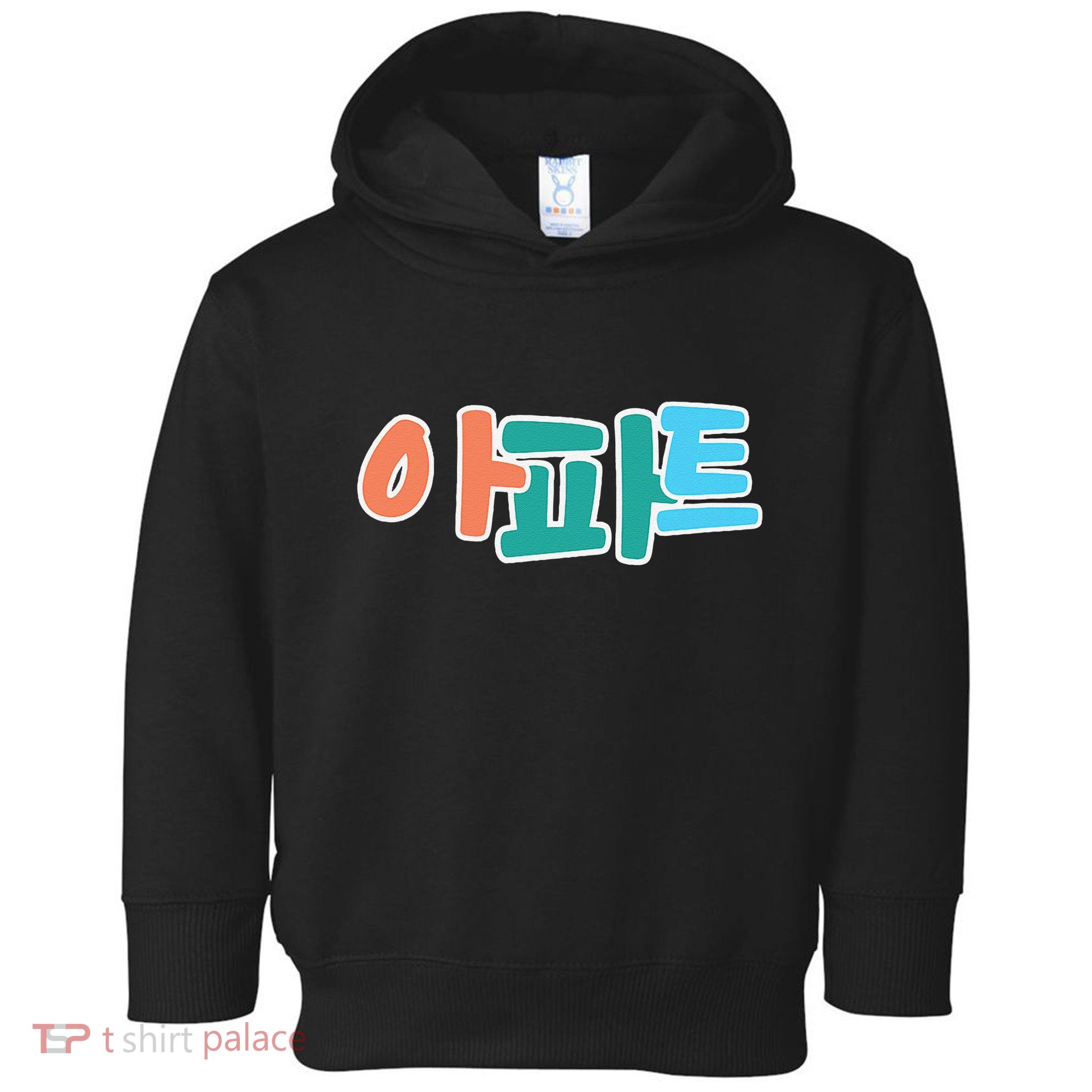 Apt Korean Word Apartment Game Pop Art Apt Toddler Hoodie
