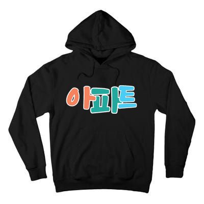 Apt Korean Word Apartment Game Pop Art Apt Tall Hoodie