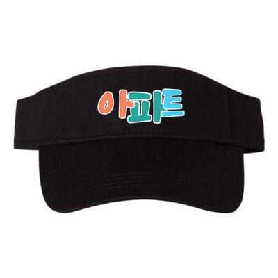 Apt Korean Word Apartment Game Pop Art Apt Visor