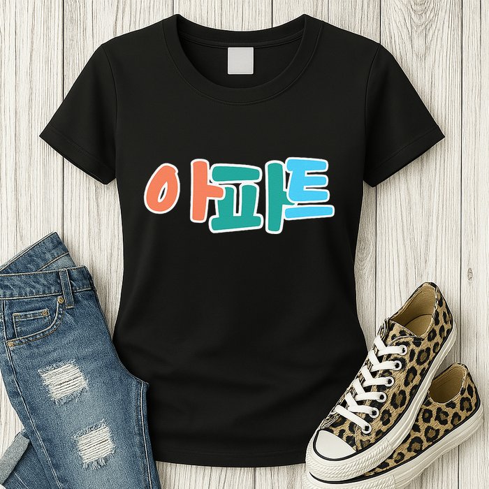 Apt Korean Word Apartment Game Pop Art Apt Womens T-Shirt