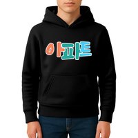 Apt Korean Word Apartment Game Pop Art Apt Kids Hoodie