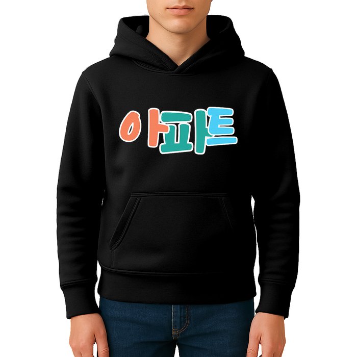 Apt Korean Word Apartment Game Pop Art Apt Kids Hoodie